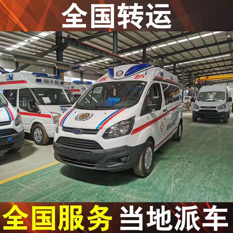 萍乡转院救护车,救护车长途转运病人多少钱出车一次