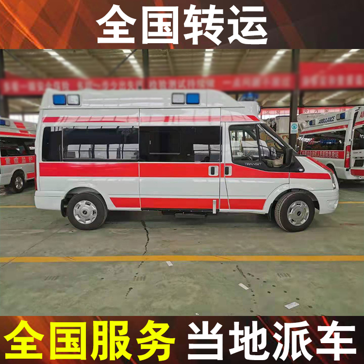上海跨省运遗体殡葬车,救护车转运收费标准
