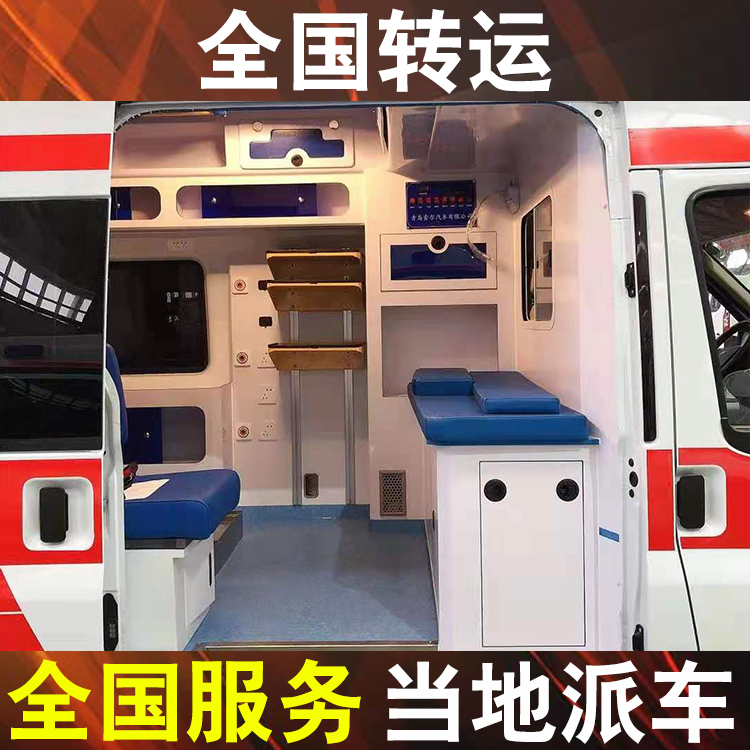 深圳长途转运急救车预定,长途120救护车护送怎么收费用