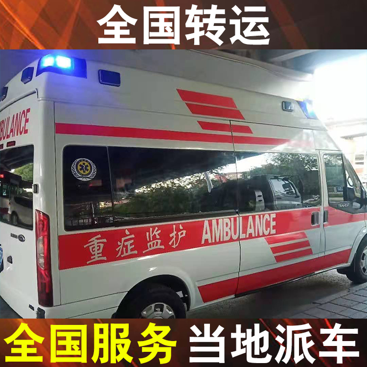 郑州病人接送服务车-长途120救护车护送怎么收费用