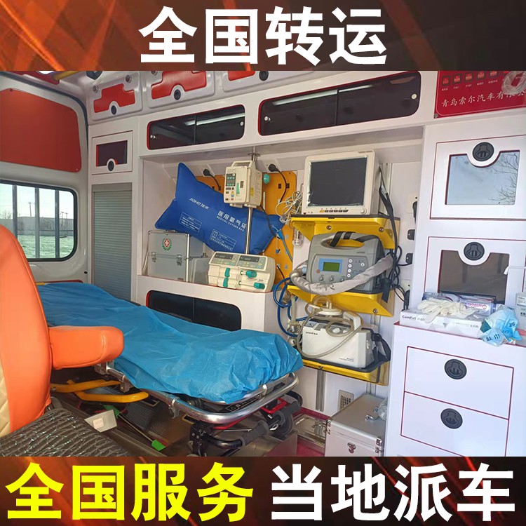 渭南救护车送外地病人回家-病人出院救护车转运收费价格表