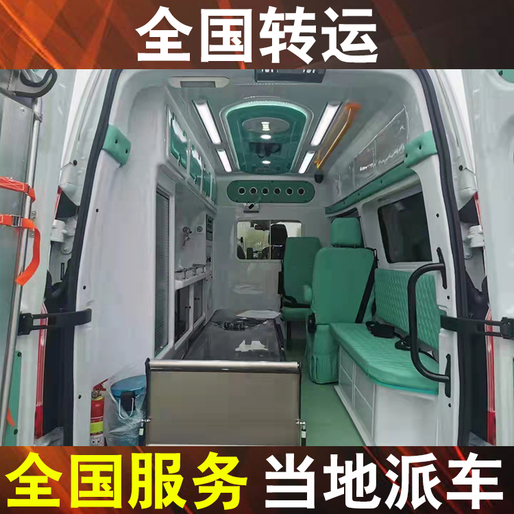 宜春救护车出租长途跨省-病人长途转运120急救车多少钱出车一次