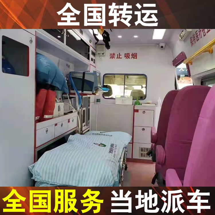 阳江有包救护车车的吗,救护车送病人转运怎么收费用