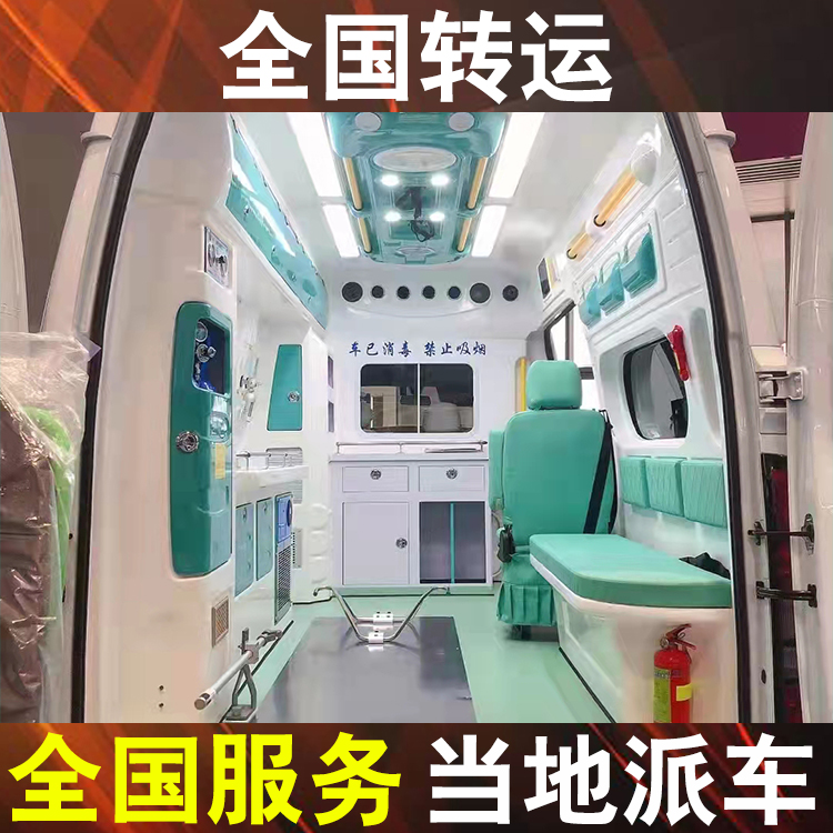 扬州正规救护车出租-私人长途救护车转运怎么收费用