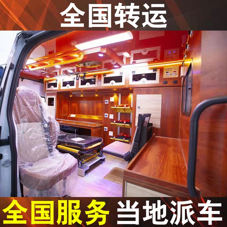 哈尔滨跨省运遗体殡葬车,长途120救护车护送怎么收费用