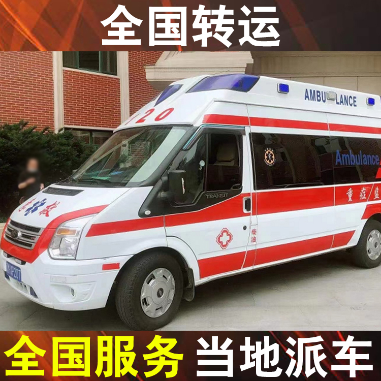 温州救护车收费标准2023-救护车长短途转运