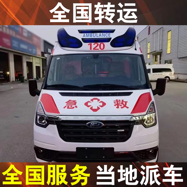 莆田120出院接送车-新生儿救护车转运多少钱出车一次
